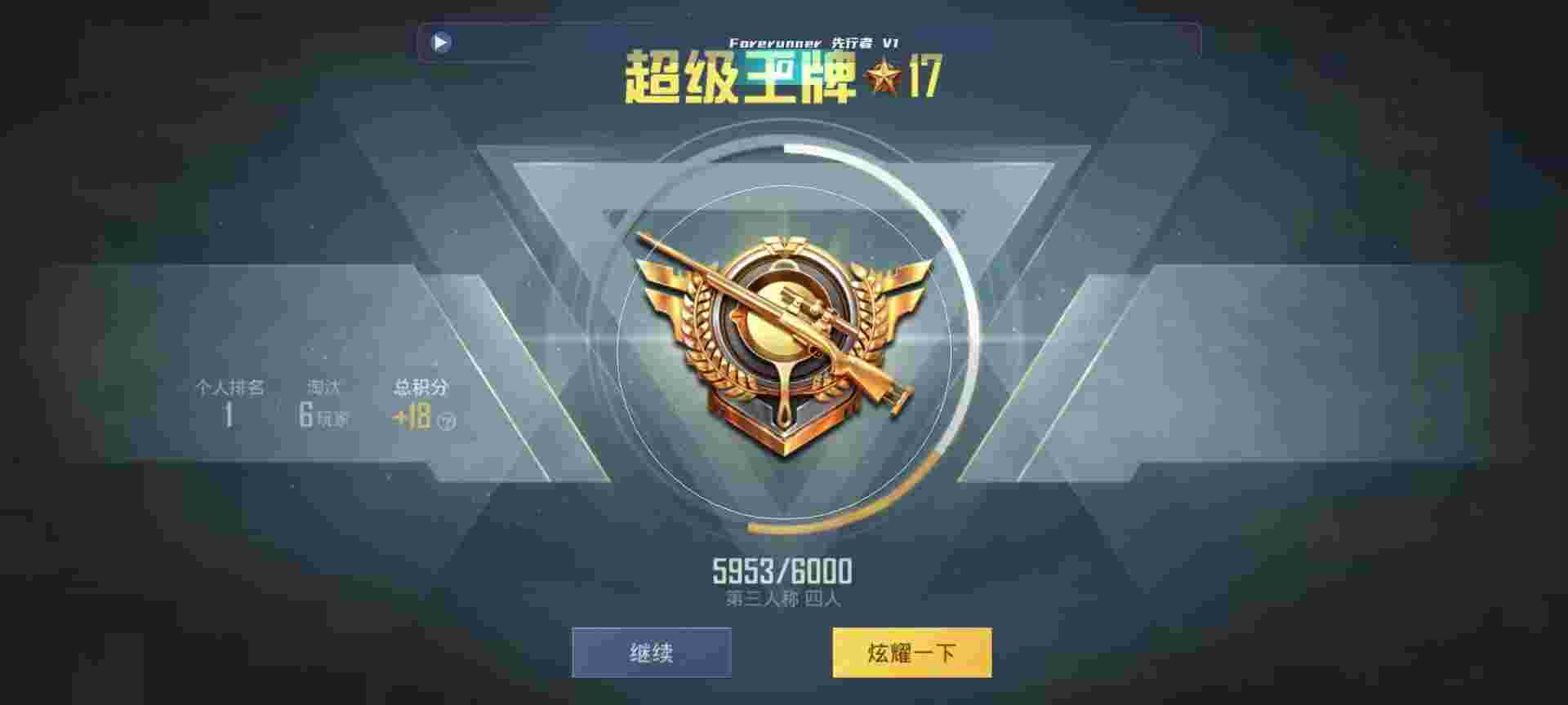 和平精英鸡腿辅助自瞄 - 和平精英勇士辅助辅助预览图